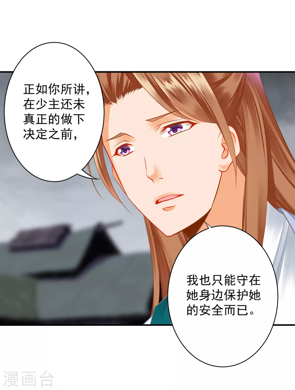 第215话 王妃有事瞒我 第6页