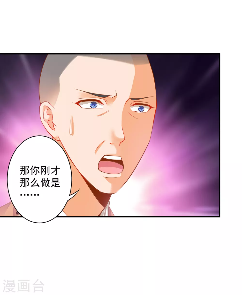 第215话 王妃有事瞒我 第7页