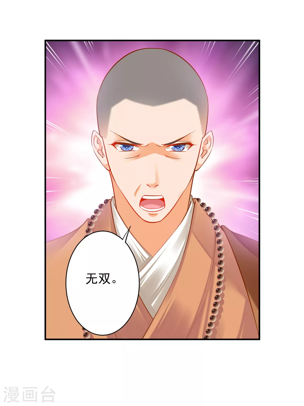 第215话 王妃有事瞒我 第10页