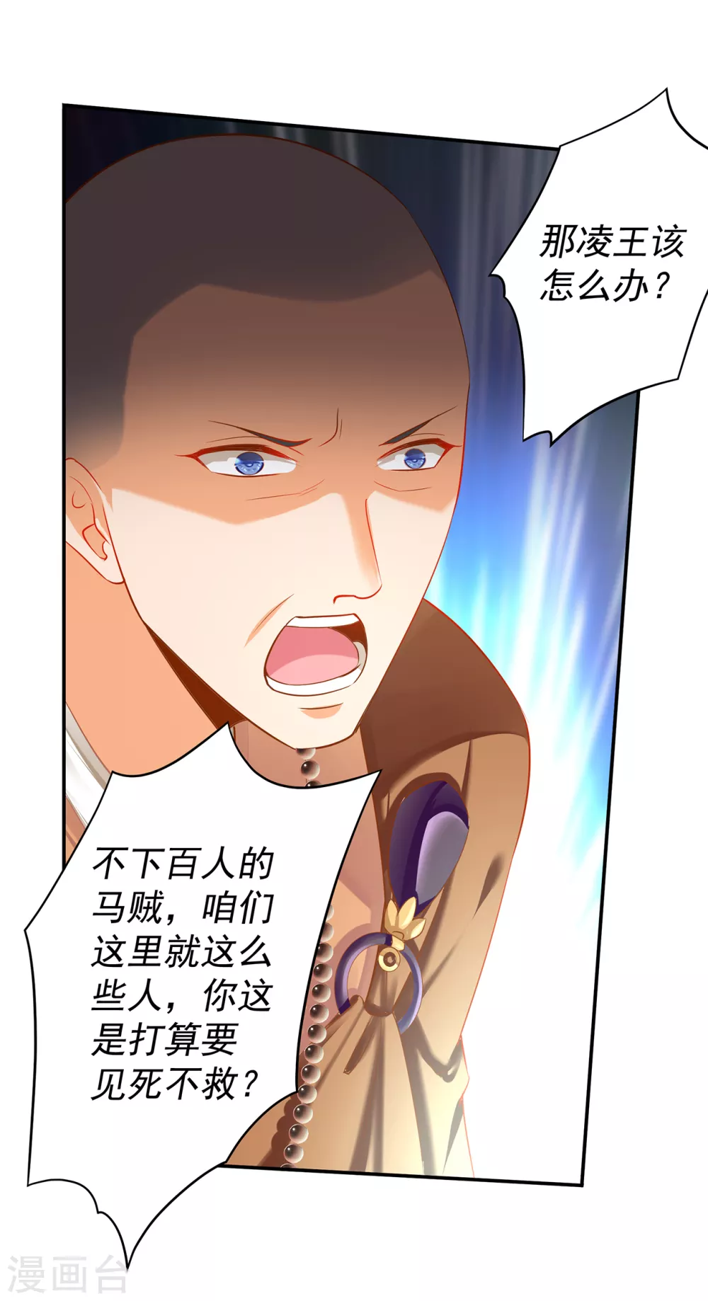 第215话 王妃有事瞒我 第14页