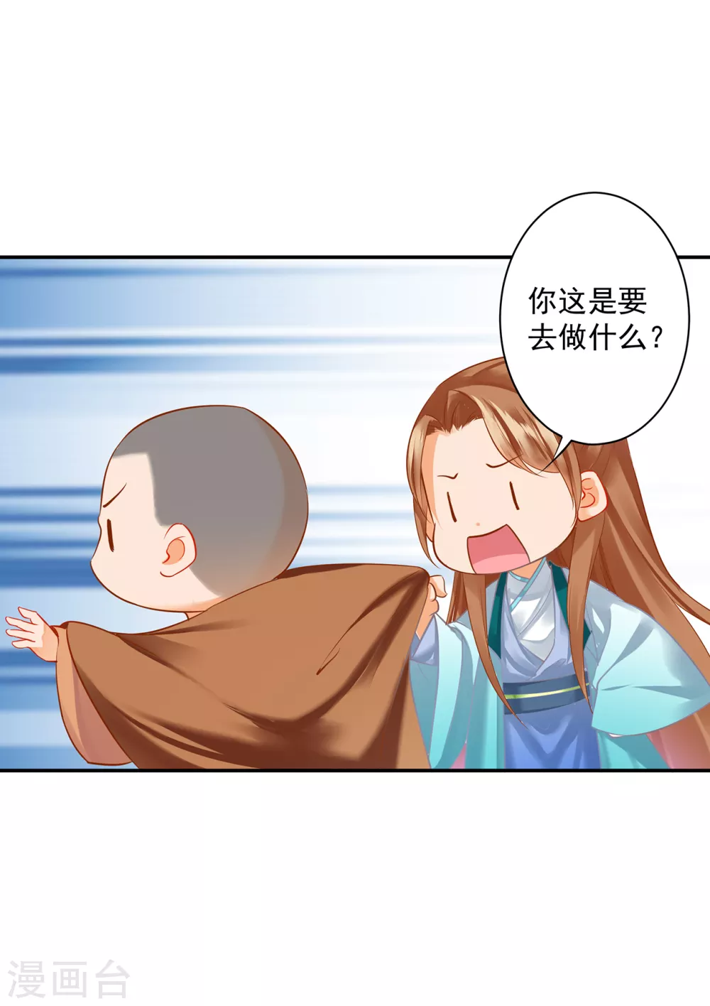 第215话 王妃有事瞒我 第17页