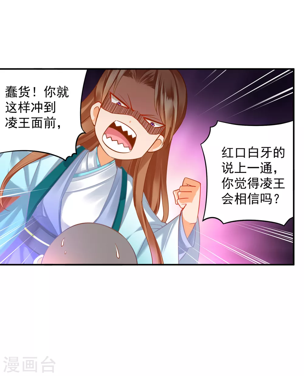 第215话 王妃有事瞒我 第19页