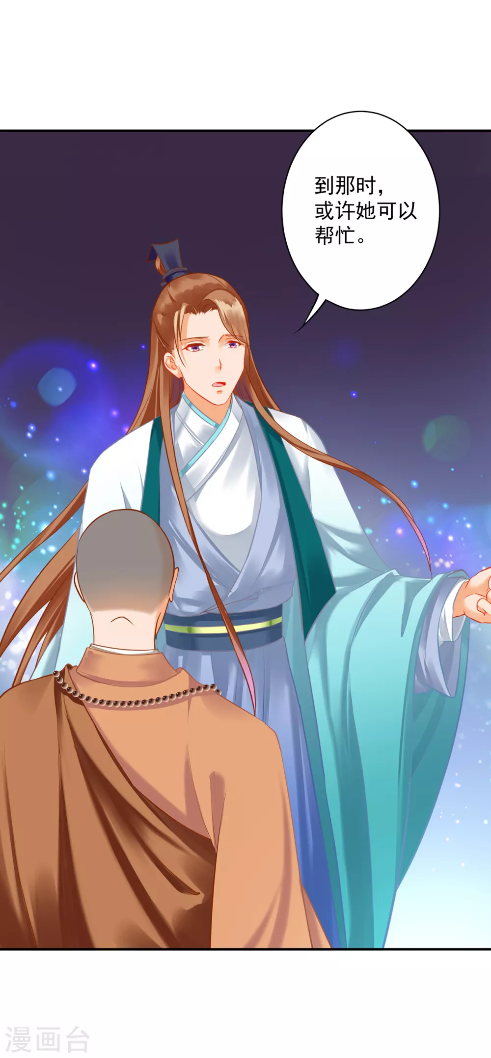 第215话 王妃有事瞒我 第21页