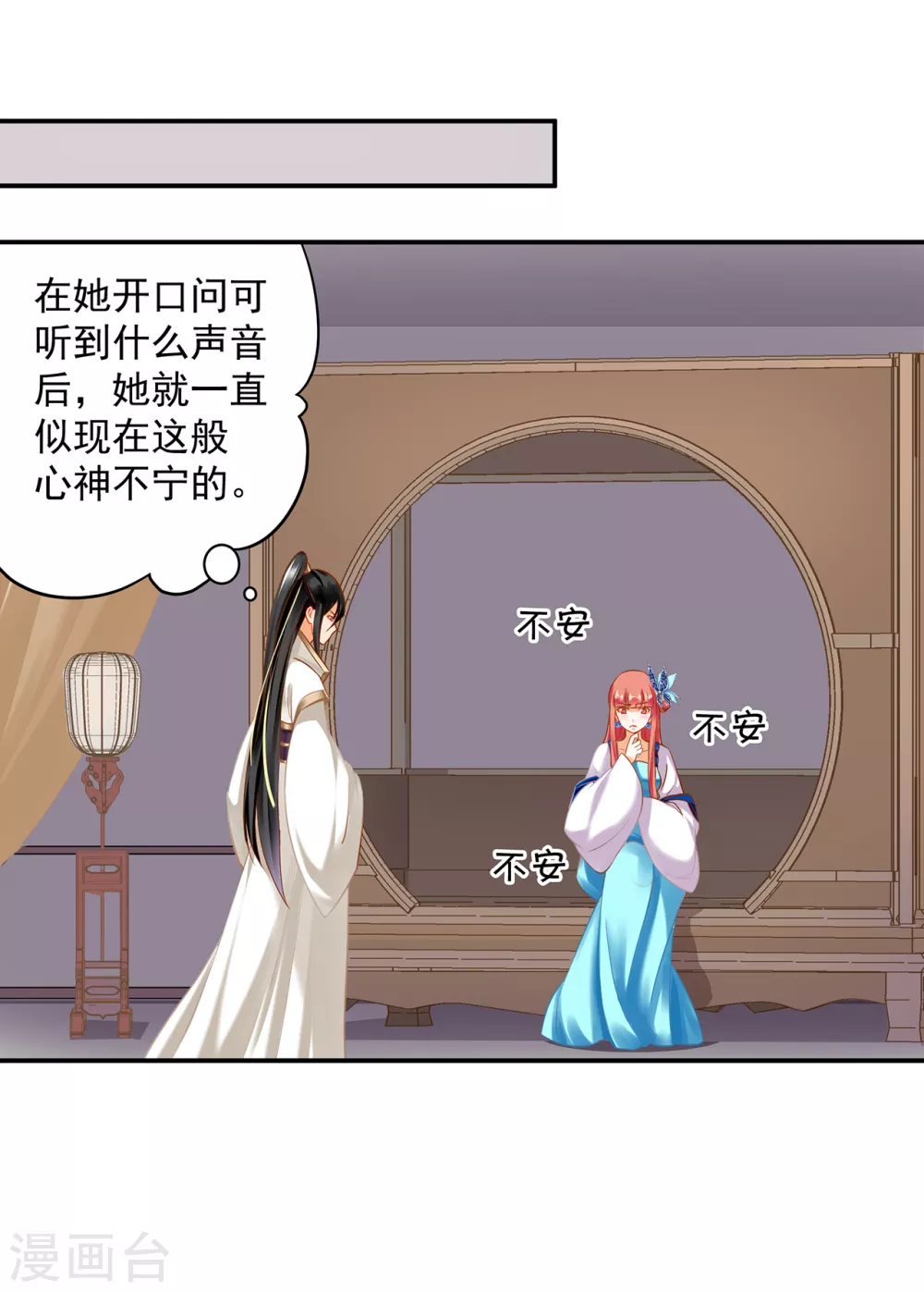 第215话 王妃有事瞒我 第22页