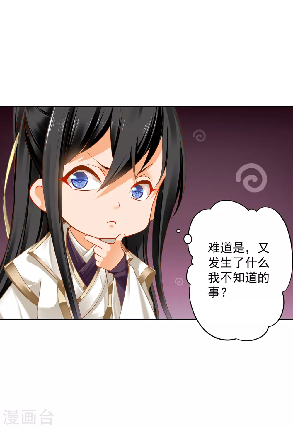 第215话 王妃有事瞒我 第23页