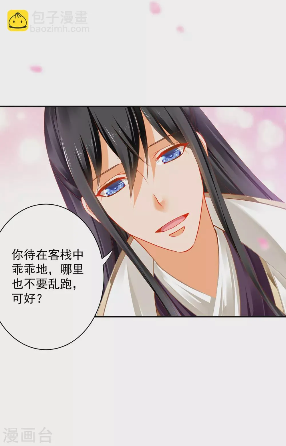 第215话 王妃有事瞒我 第28页