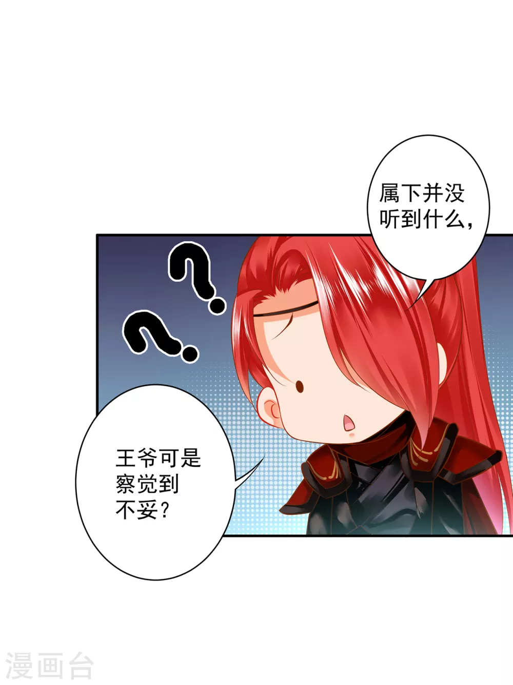 第215话 王妃有事瞒我 第31页