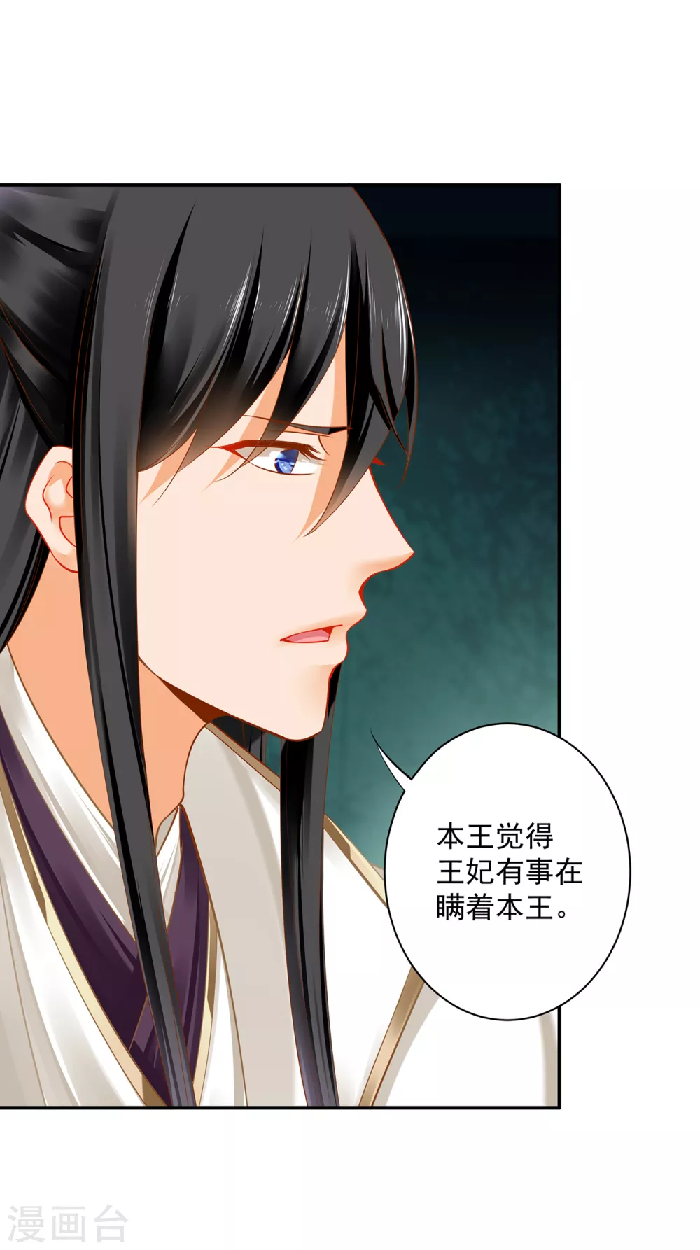 第215话 王妃有事瞒我 第32页