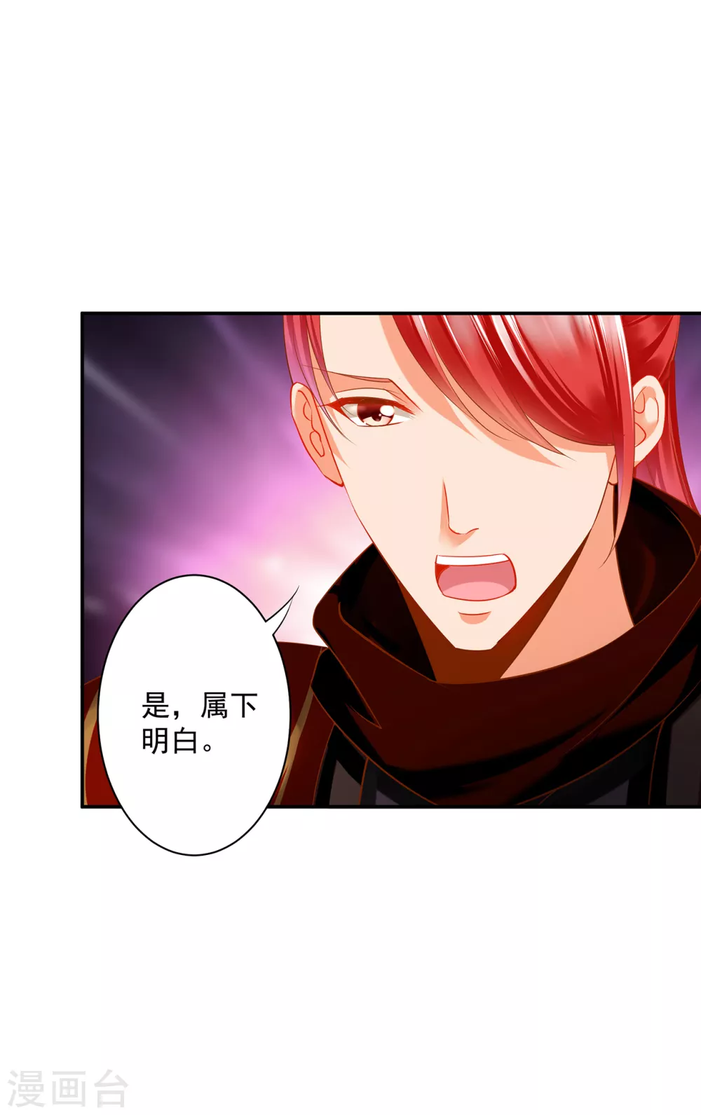 第216话 小姐又又又要出去见野男人 第3页