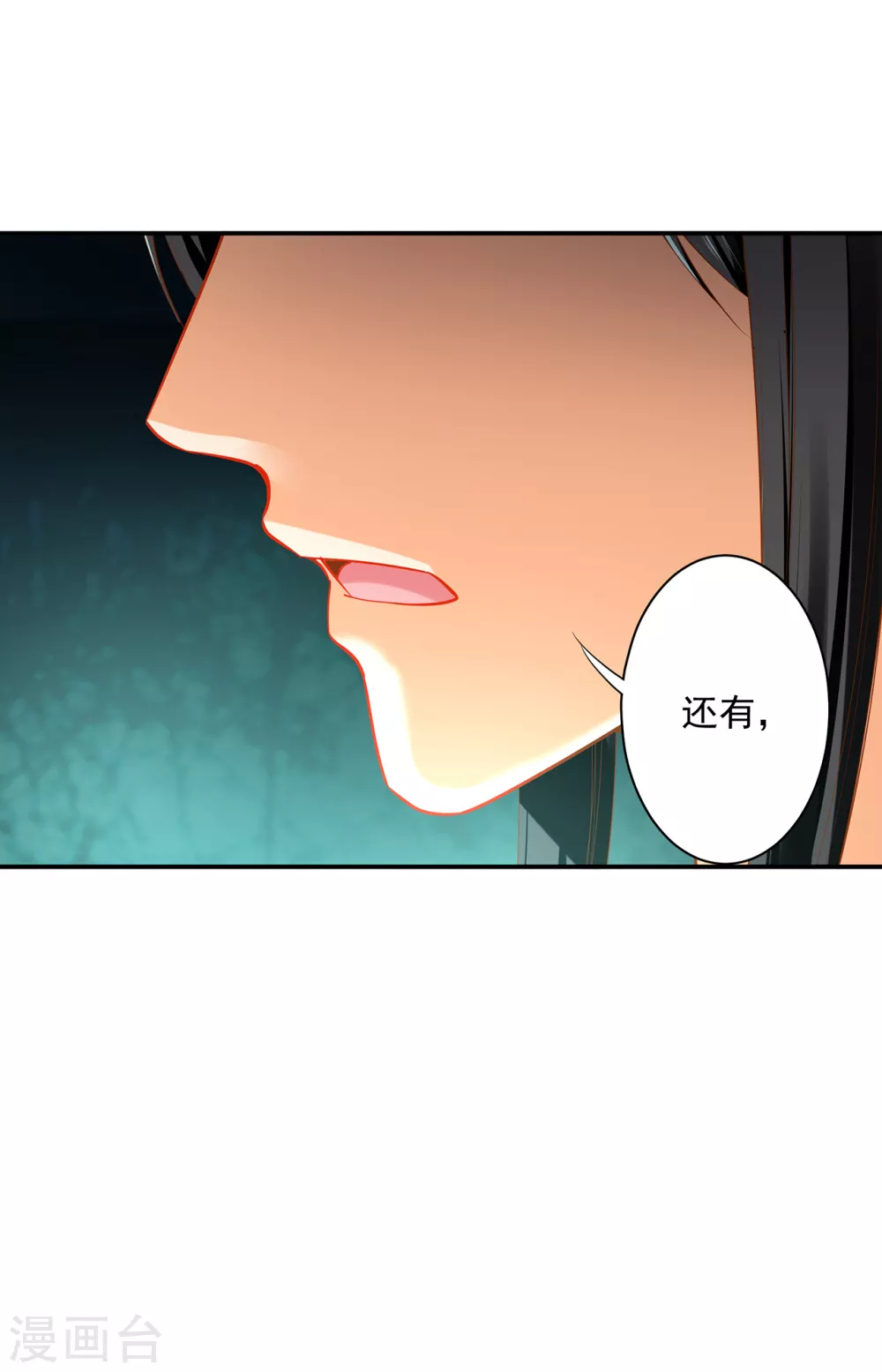 第216话 小姐又又又要出去见野男人 第4页