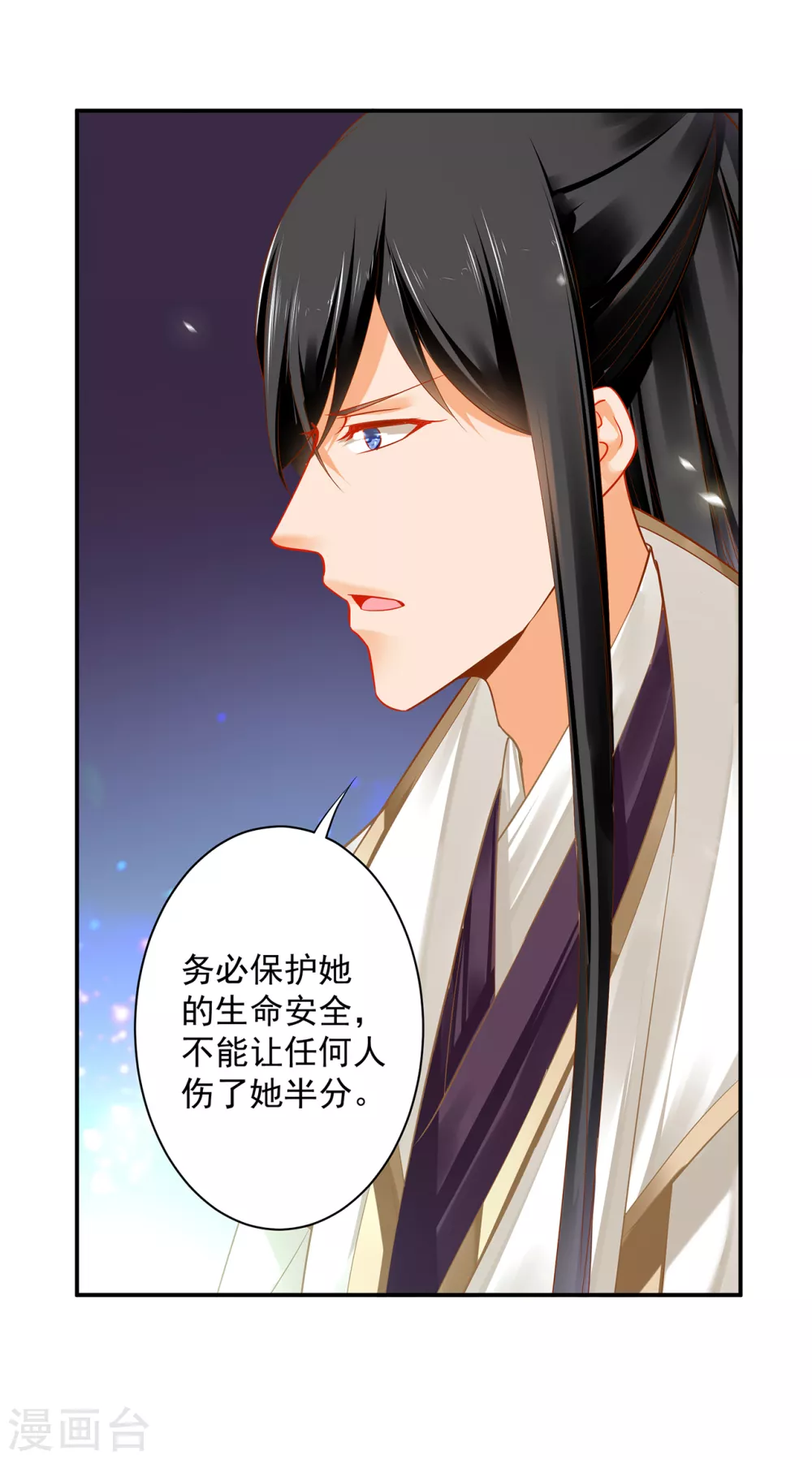第216话 小姐又又又要出去见野男人 第5页