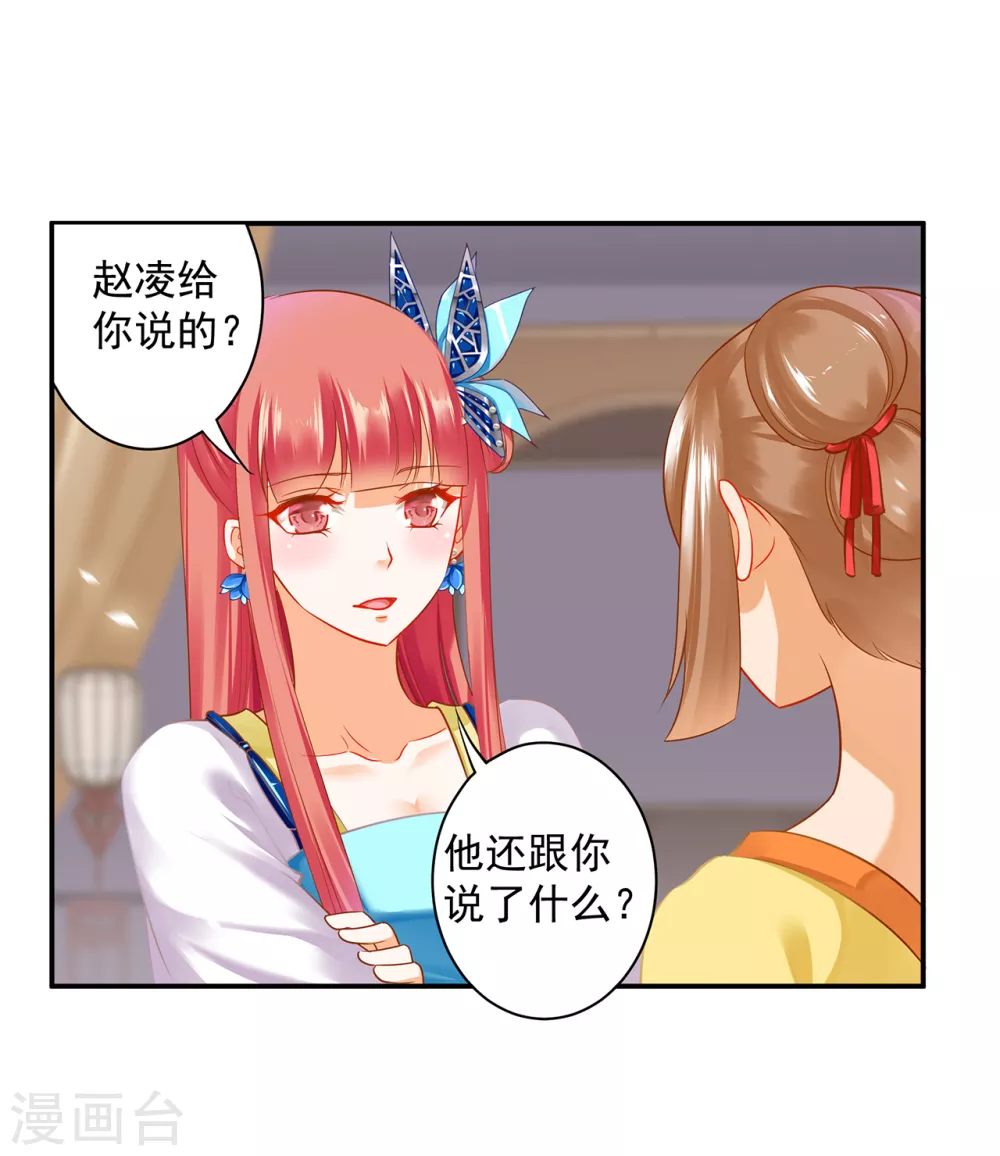 第216话 小姐又又又要出去见野男人 第10页