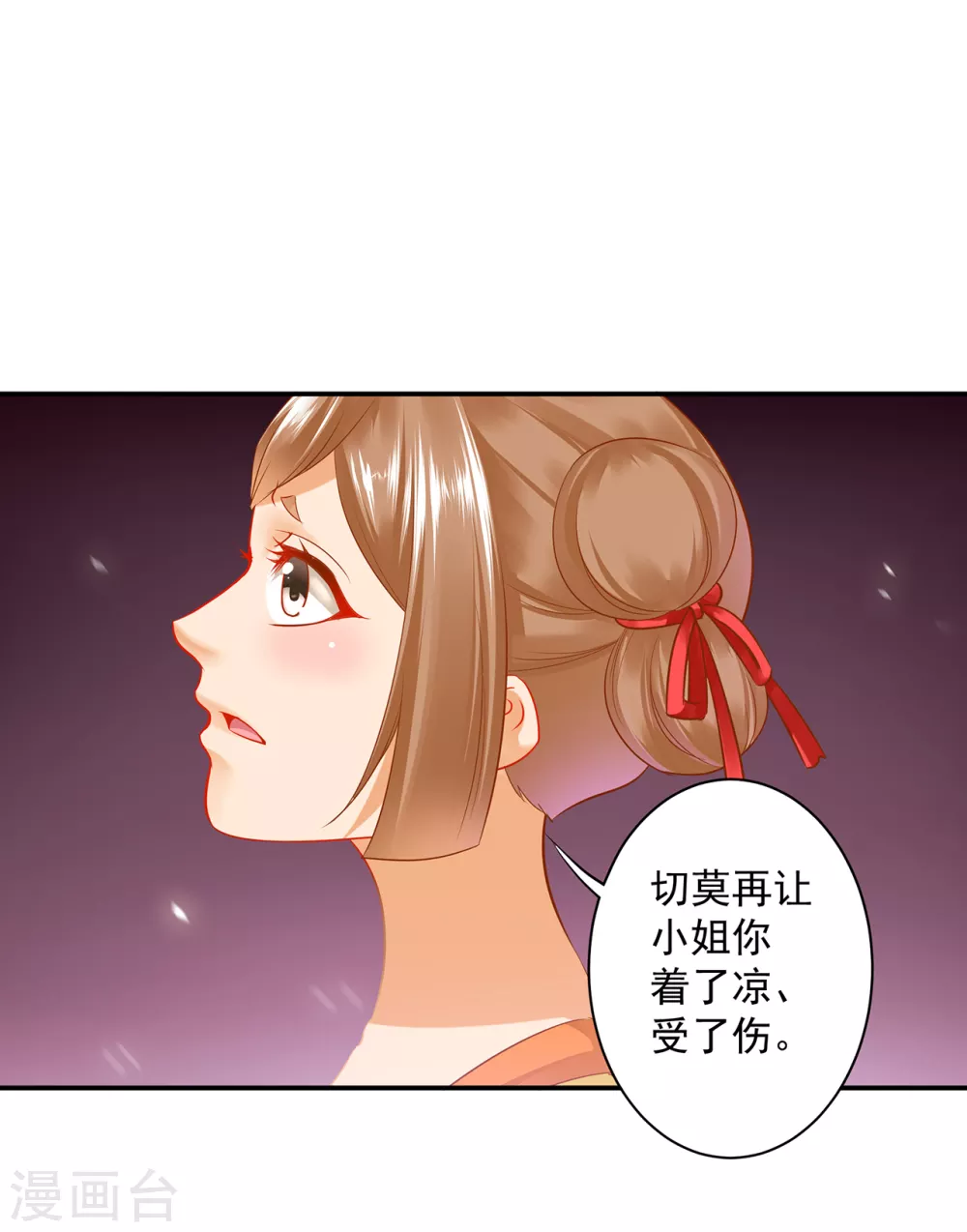 第216话 小姐又又又要出去见野男人 第13页