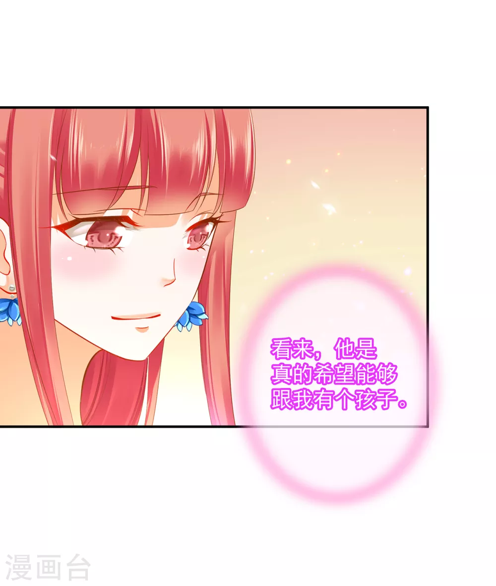 第216话 小姐又又又要出去见野男人 第14页