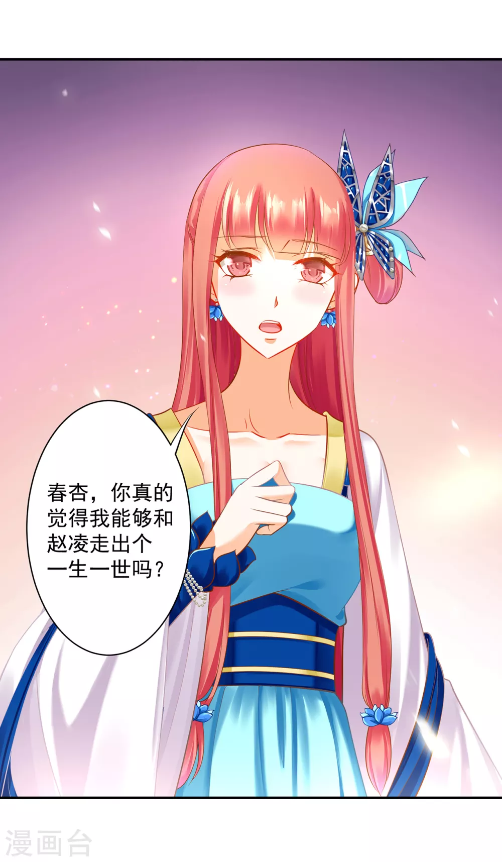第216话 小姐又又又要出去见野男人 第15页