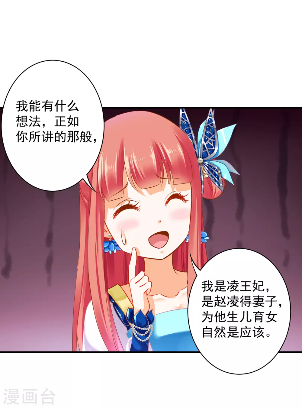 第216话 小姐又又又要出去见野男人 第17页