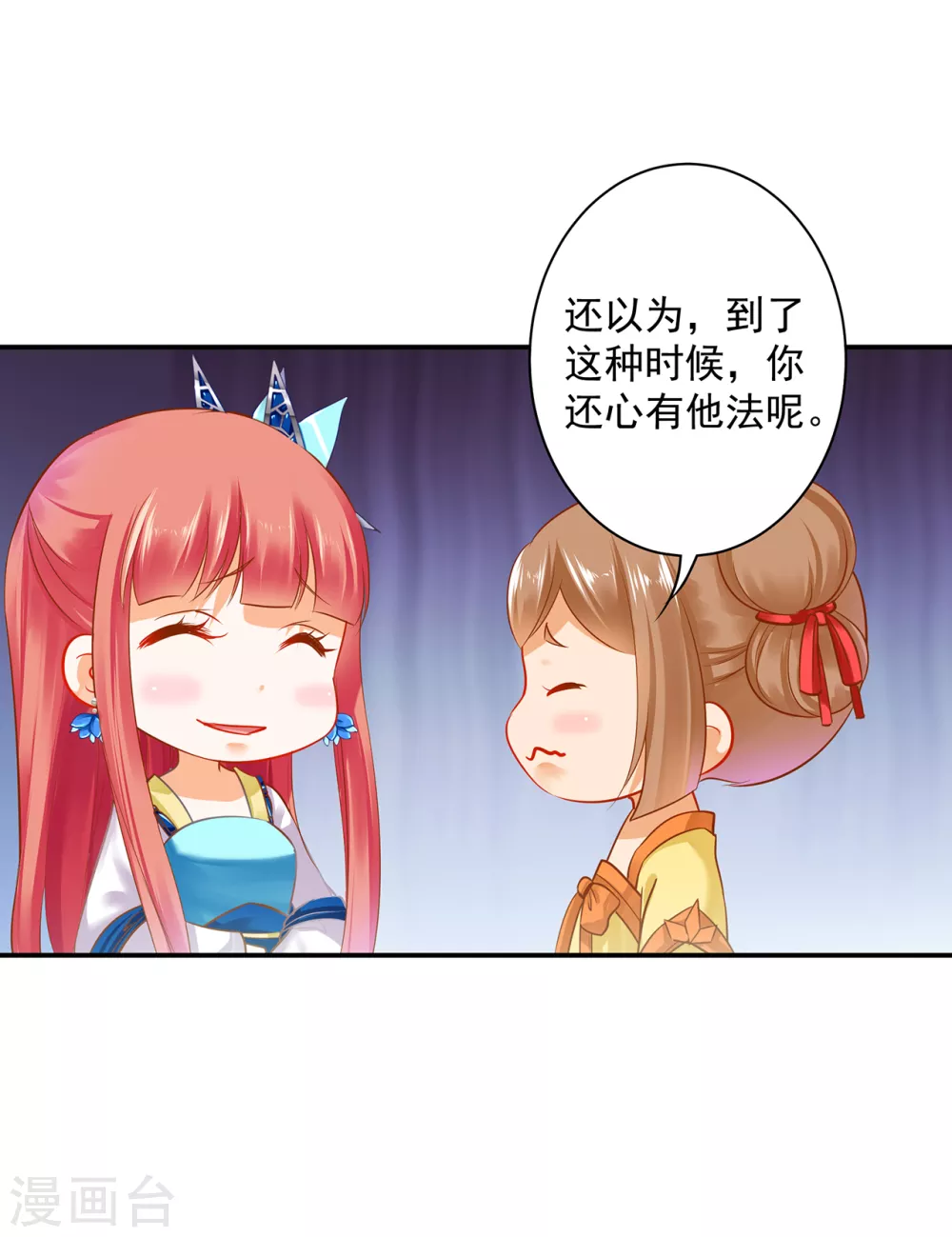 第216话 小姐又又又要出去见野男人 第19页