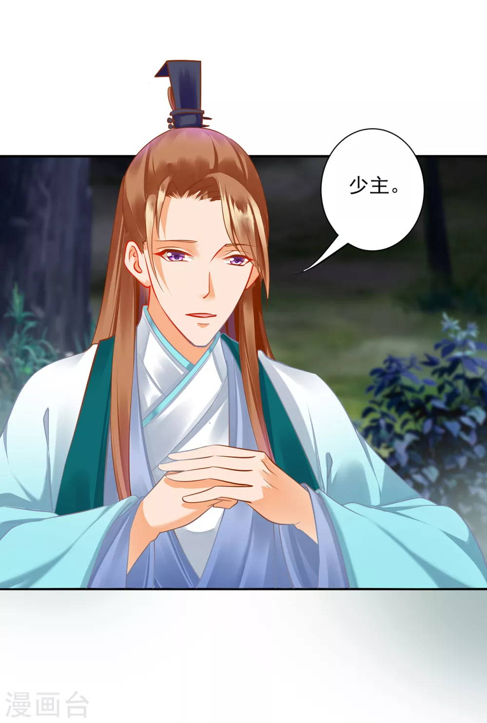 第216话 小姐又又又要出去见野男人 第31页