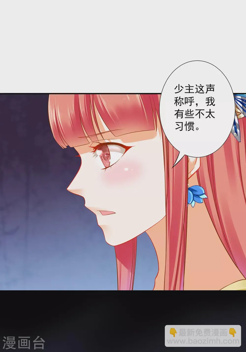 第217话 天眼不利于家庭和谐 第3页