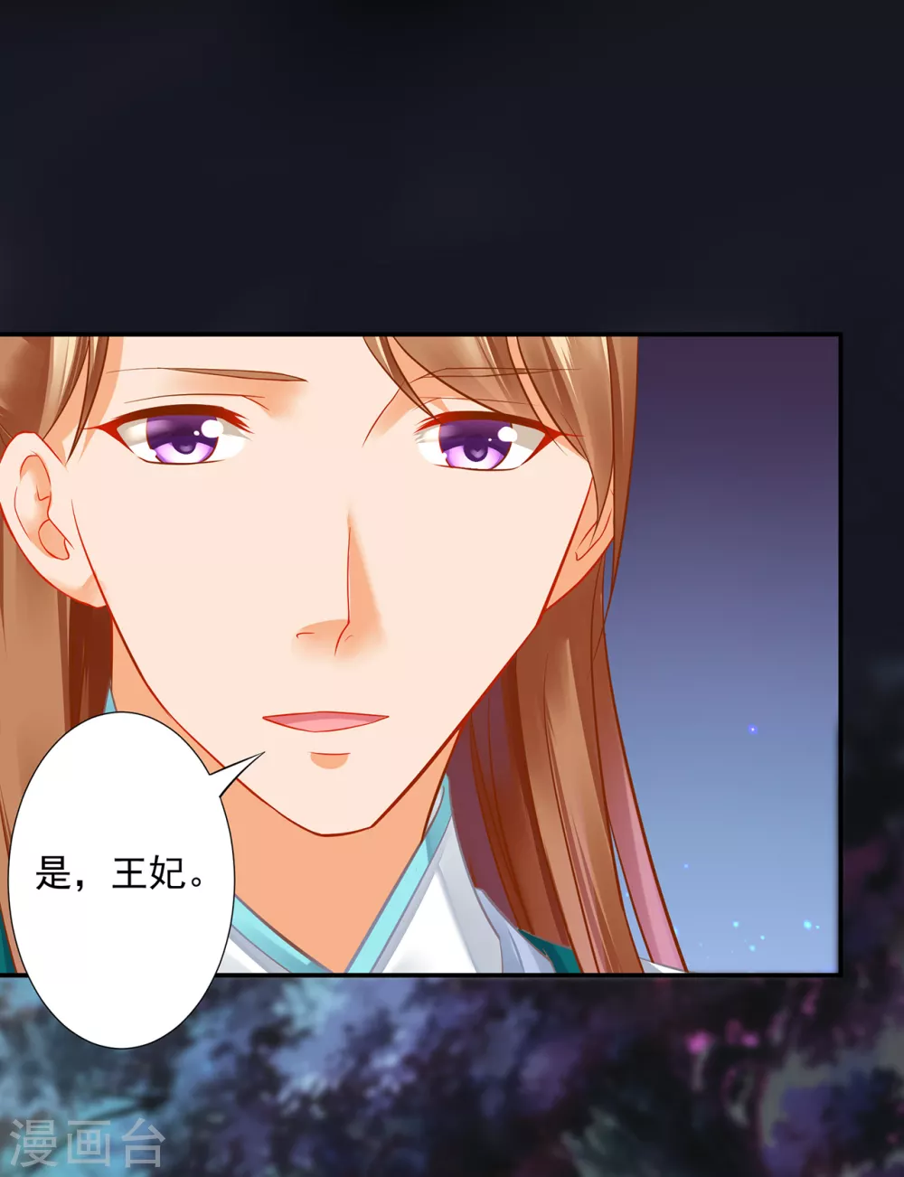 第217话 天眼不利于家庭和谐 第4页