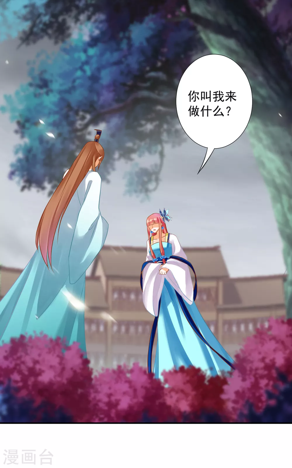 第217话 天眼不利于家庭和谐 第5页