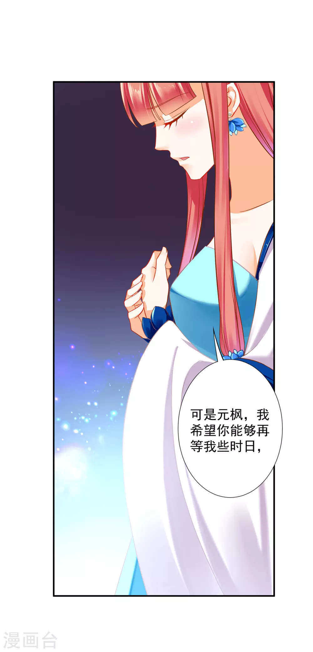 第217话 天眼不利于家庭和谐 第7页