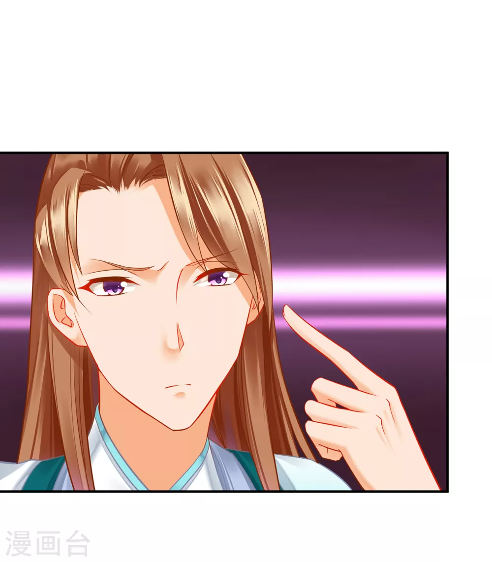 第217话 天眼不利于家庭和谐 第12页