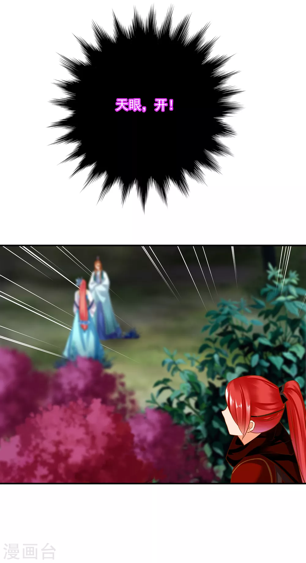 第217话 天眼不利于家庭和谐 第13页