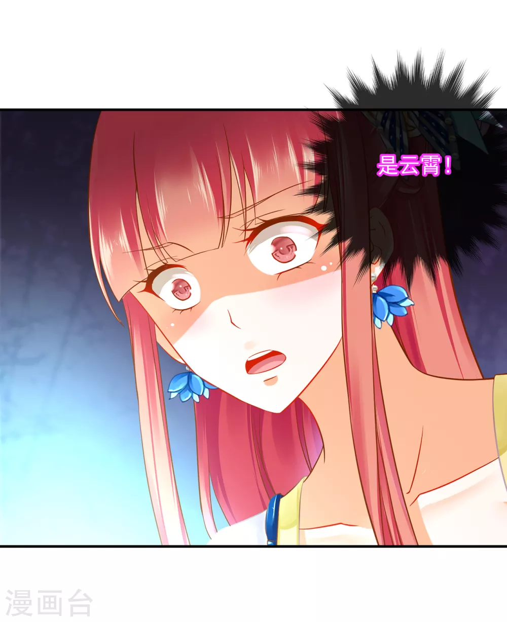第217话 天眼不利于家庭和谐 第14页