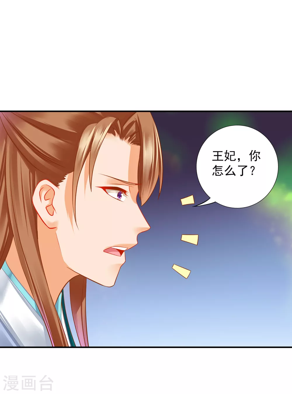 第217话 天眼不利于家庭和谐 第16页