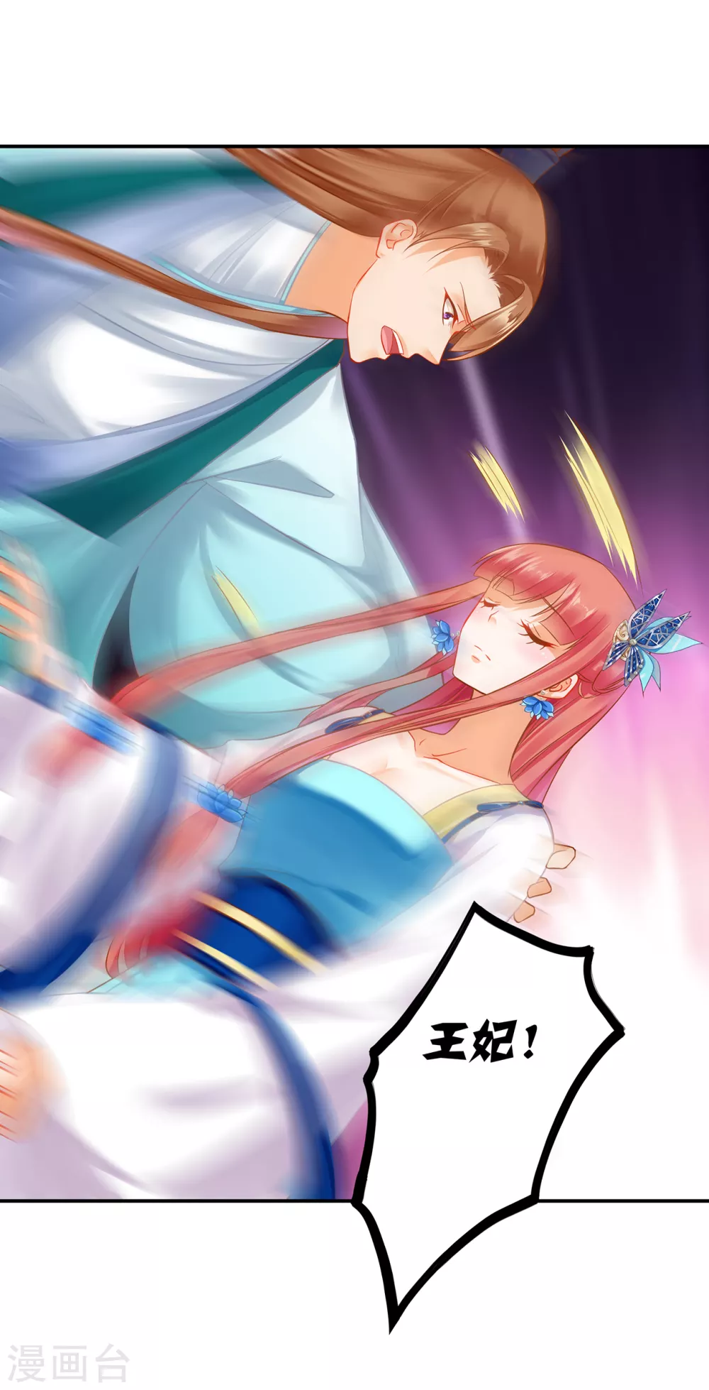 第217话 天眼不利于家庭和谐 第19页