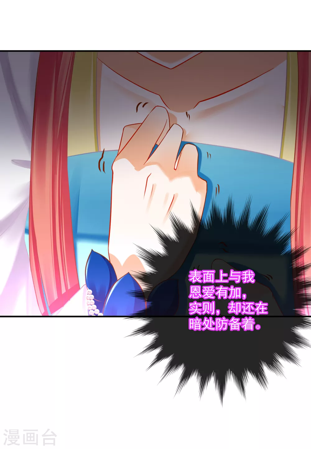 第217话 天眼不利于家庭和谐 第23页