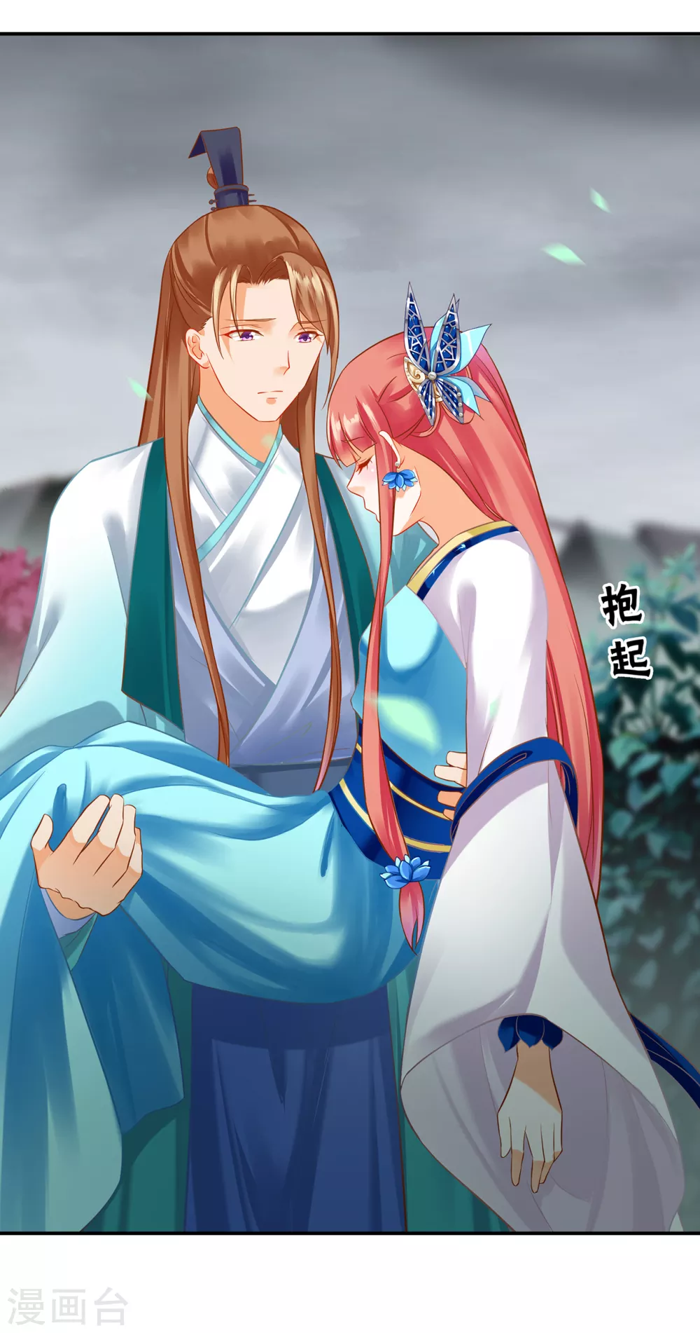 第217话 天眼不利于家庭和谐 第24页