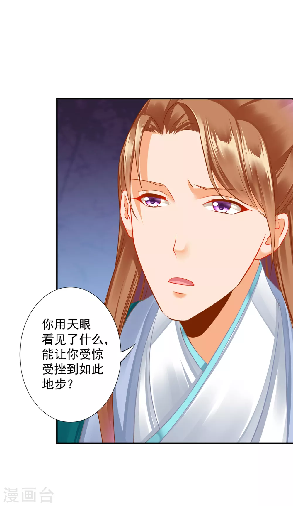 第217话 天眼不利于家庭和谐 第27页