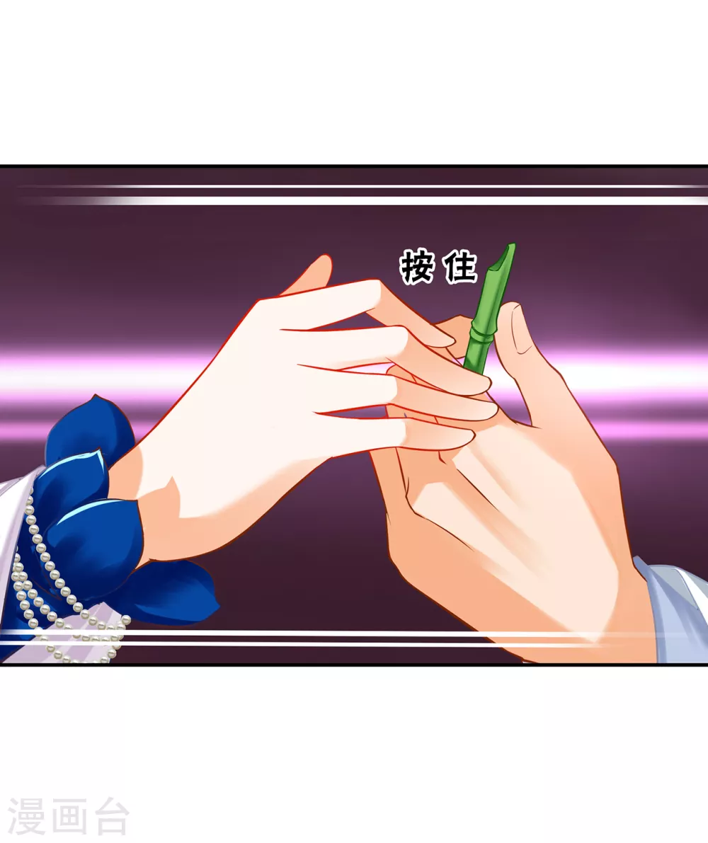 第217话 天眼不利于家庭和谐 第30页