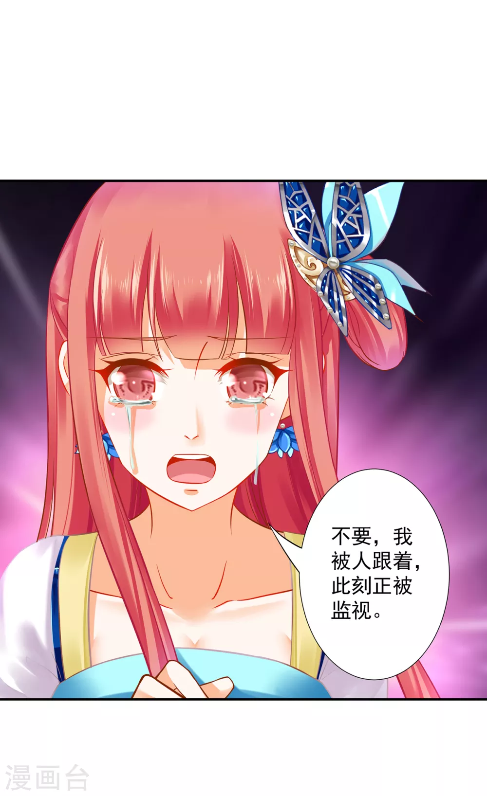 第217话 天眼不利于家庭和谐 第31页