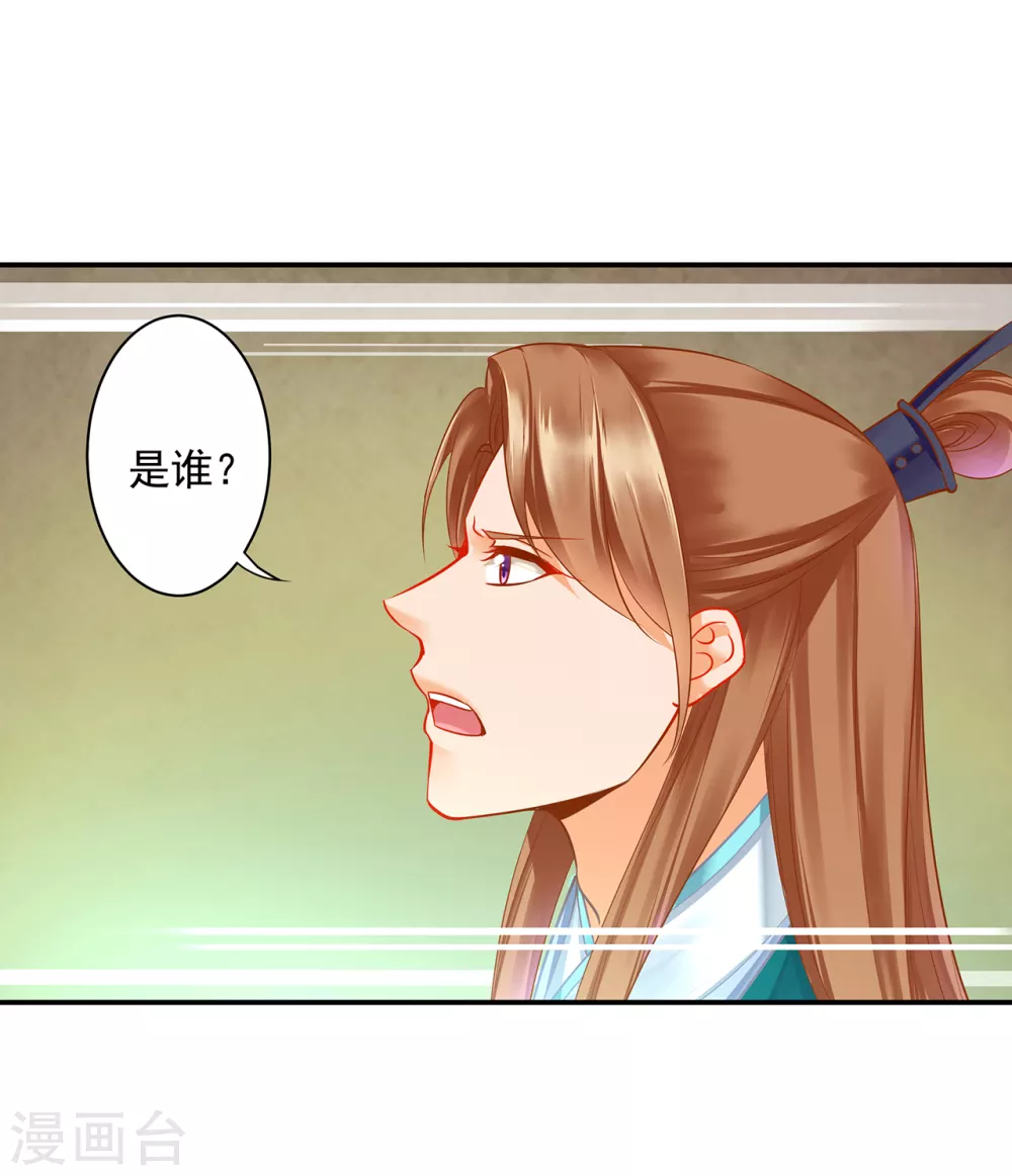 第218话 原来恩爱都是装的 第2页
