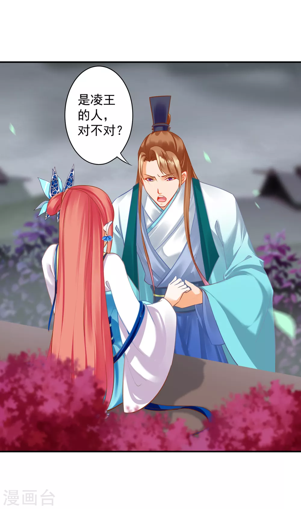 第218话 原来恩爱都是装的 第4页