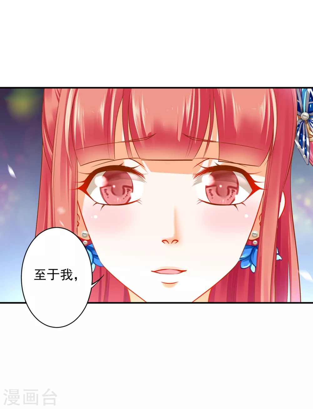 第218话 原来恩爱都是装的 第9页