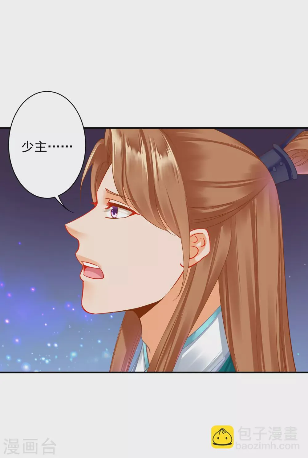 第218话 原来恩爱都是装的 第15页