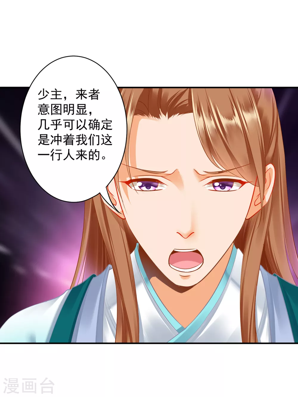 第218话 原来恩爱都是装的 第18页