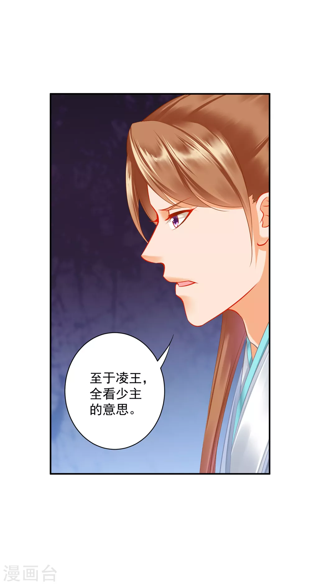 第218话 原来恩爱都是装的 第20页