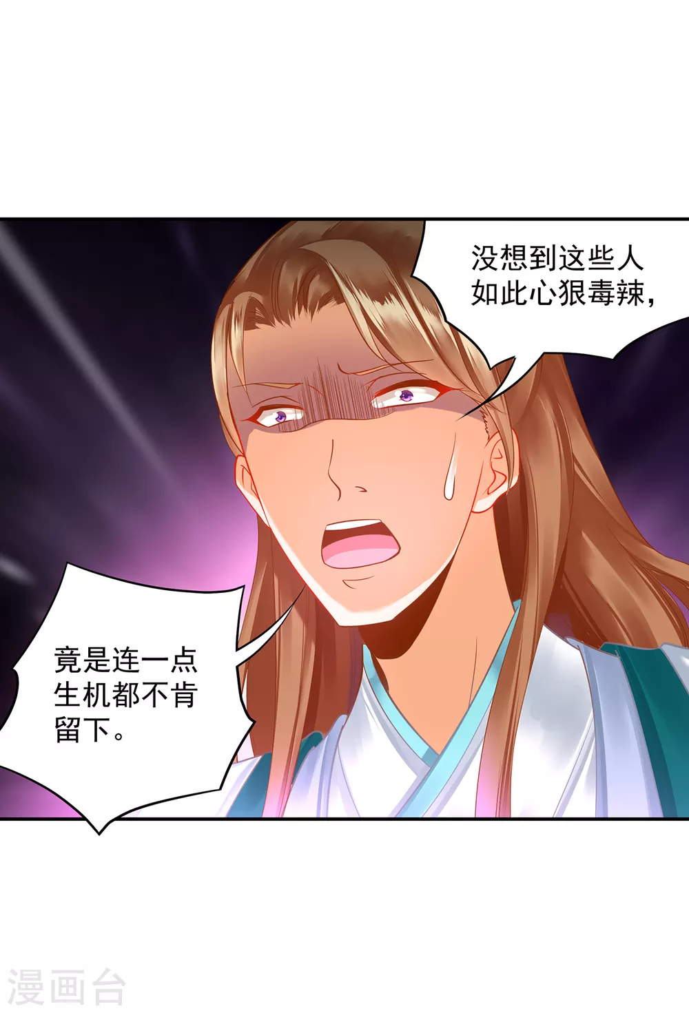 第218话 原来恩爱都是装的 第27页
