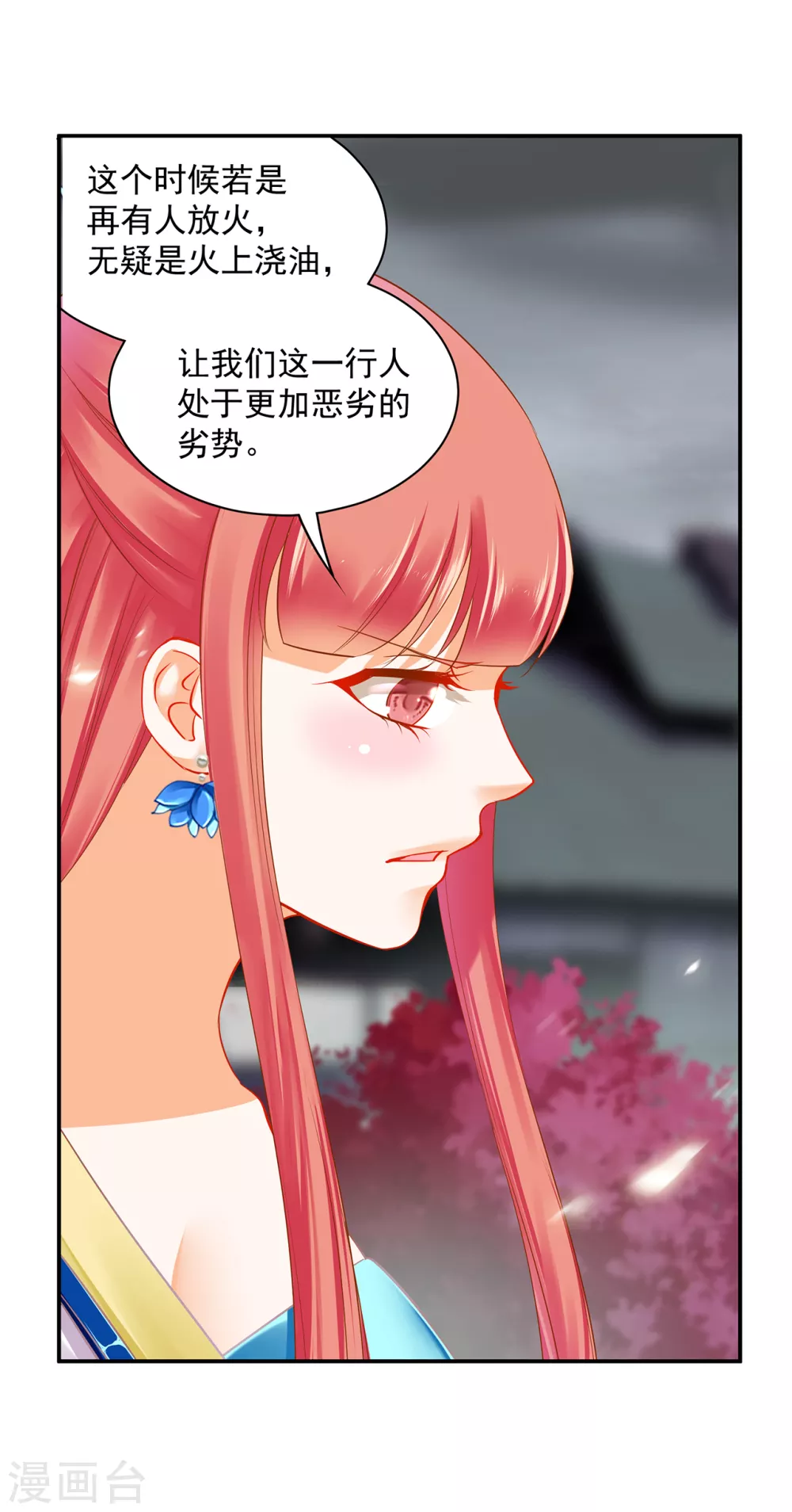 第218话 原来恩爱都是装的 第30页