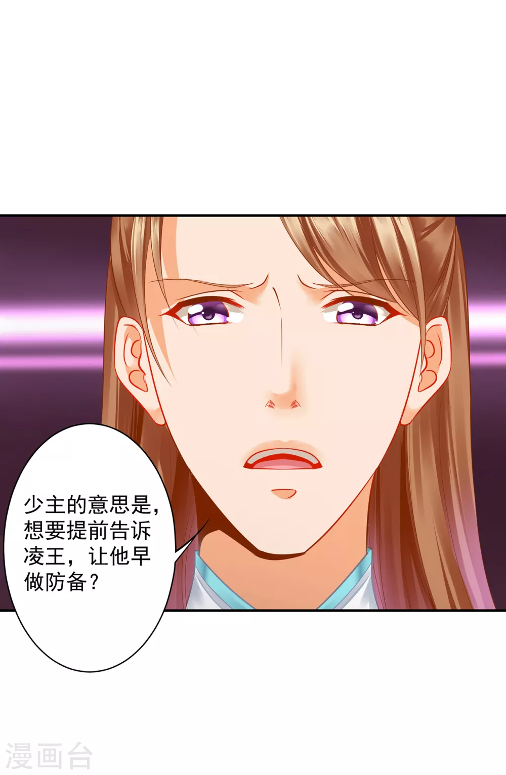第218话 原来恩爱都是装的 第31页