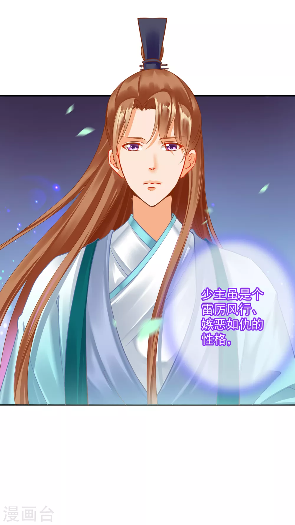 第219话 心累放手相忘于江湖 第4页