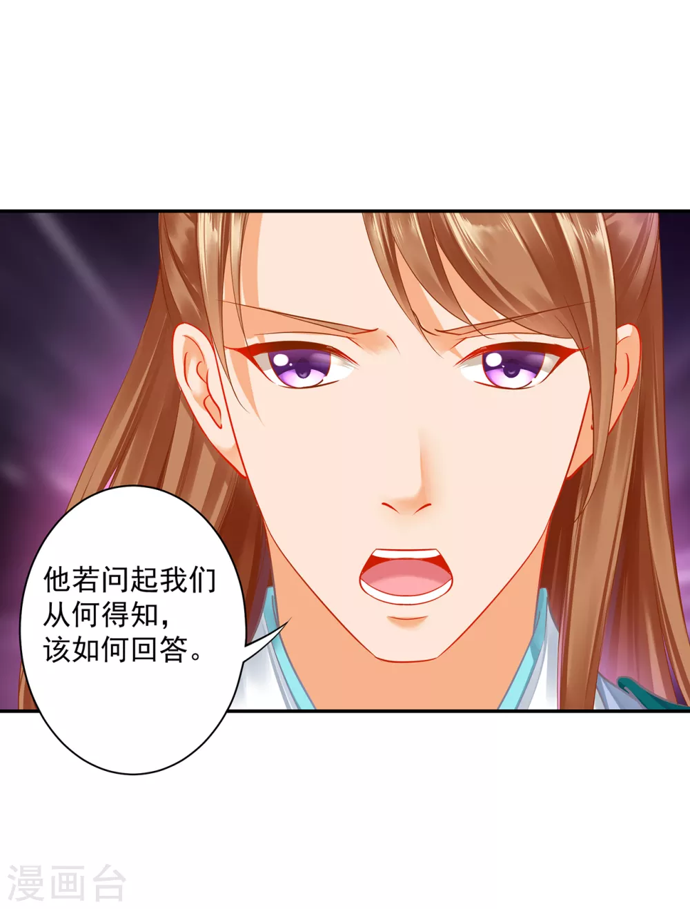 第219话 心累放手相忘于江湖 第9页
