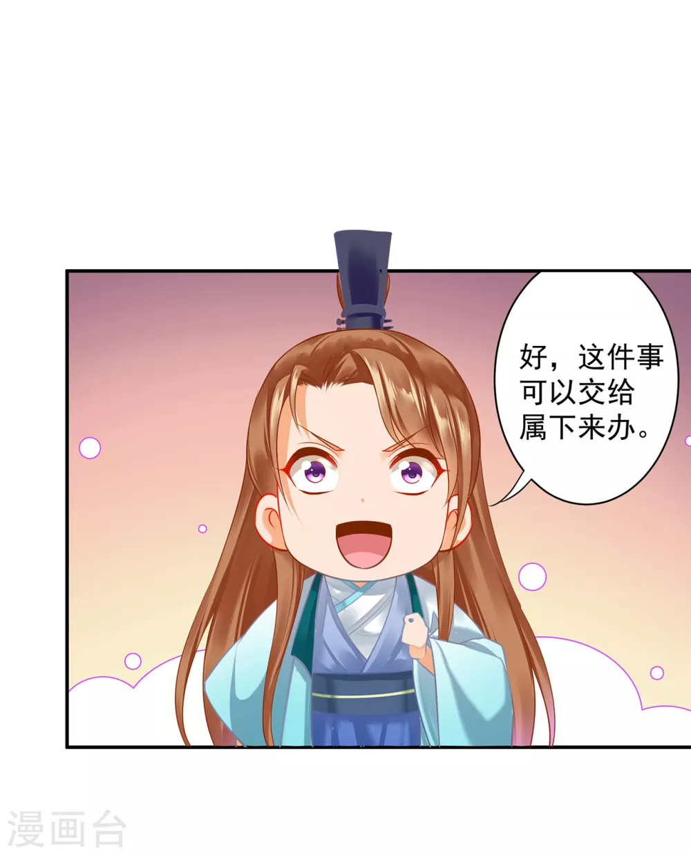 第219话 心累放手相忘于江湖 第13页