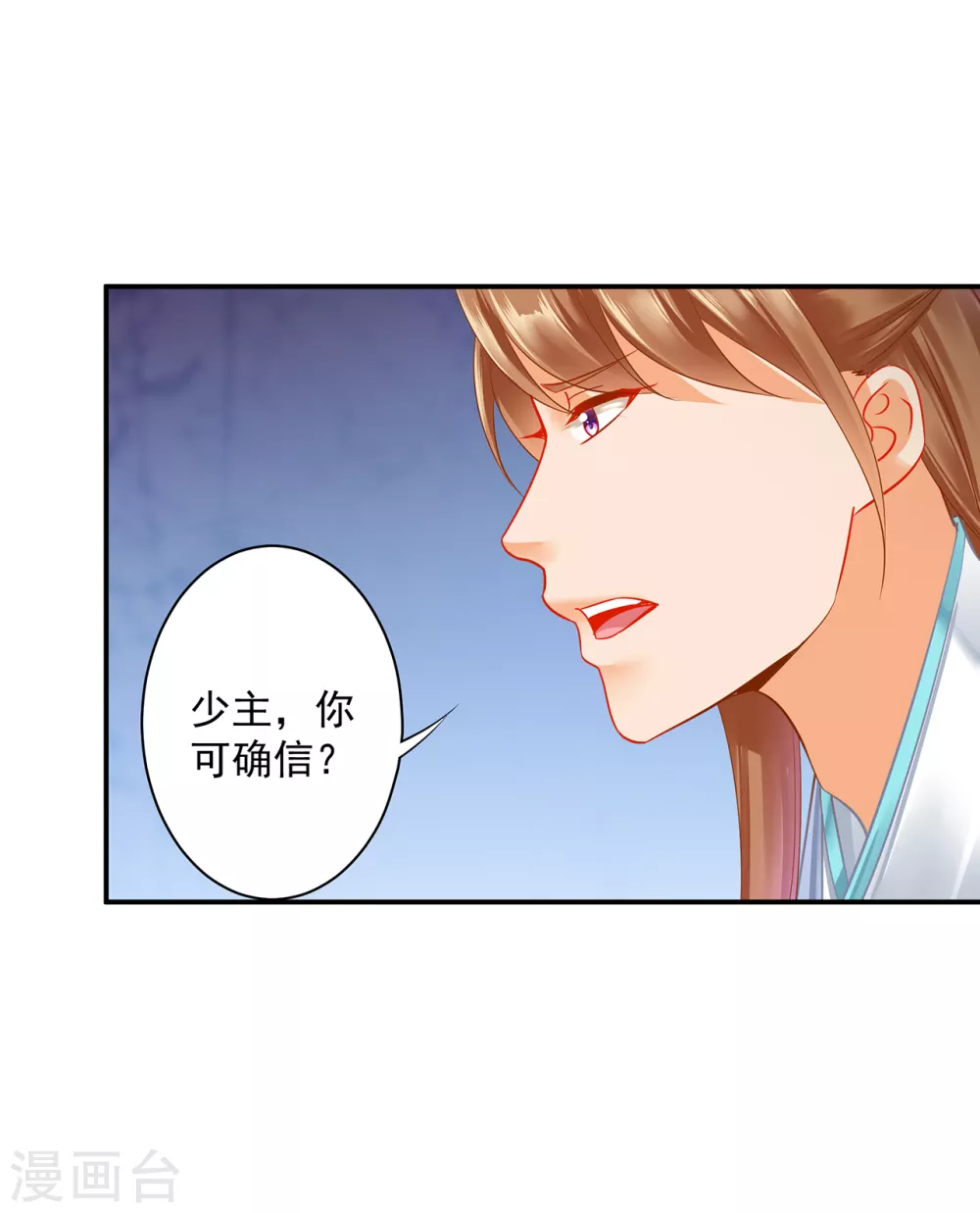 第219话 心累放手相忘于江湖 第15页