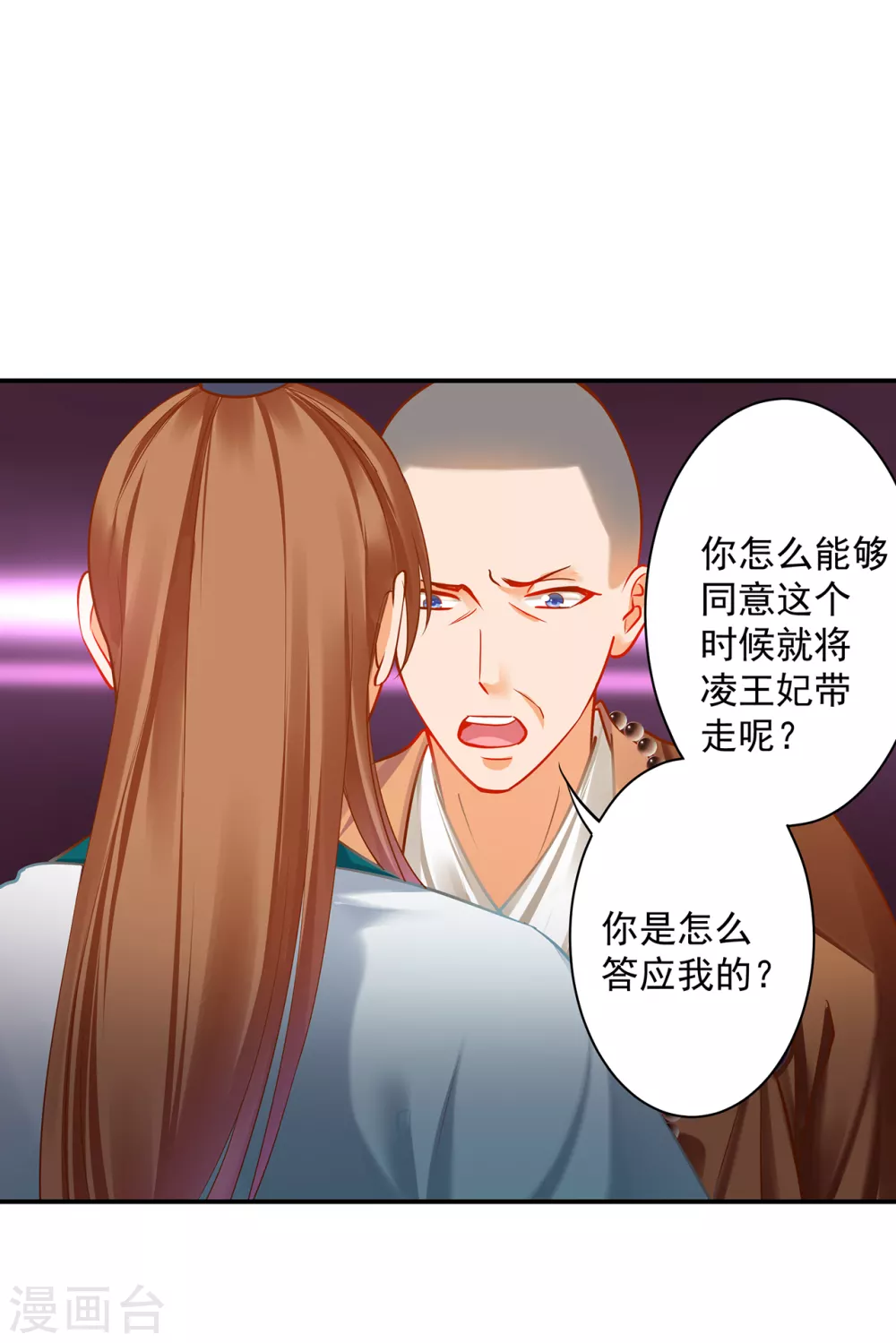 第219话 心累放手相忘于江湖 第24页
